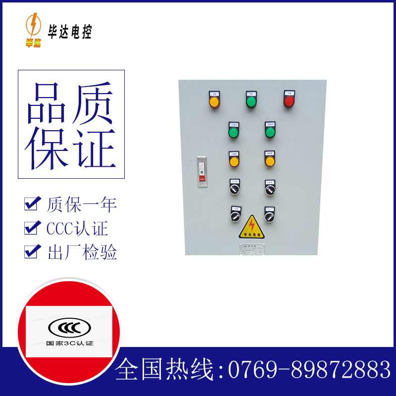 文安水泵控制箱